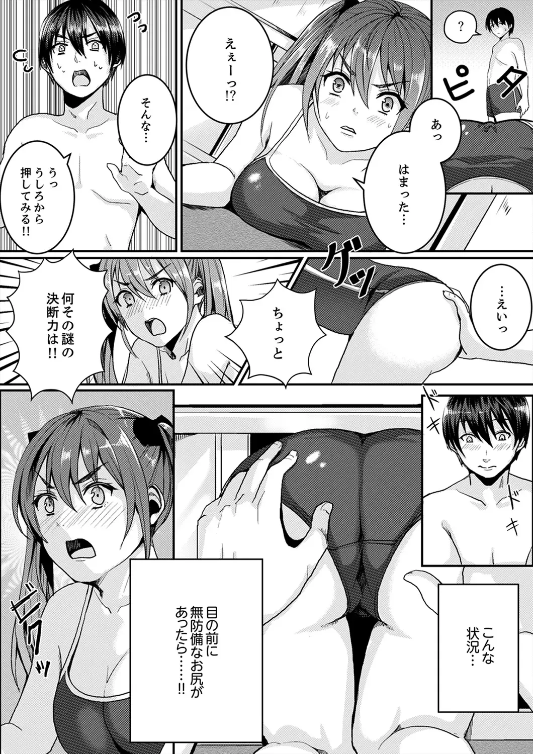 [Torotarou] 跳び箱の中で汗だく初体験！密着しすぎて…入ってる！【完全版】 Fhentai - Page 42