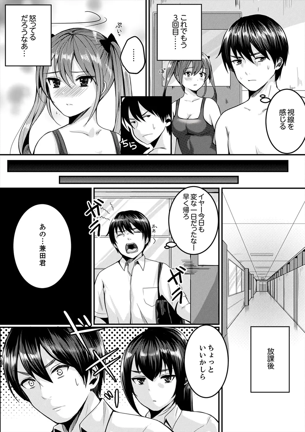 [Torotarou] 跳び箱の中で汗だく初体験！密着しすぎて…入ってる！【完全版】 Fhentai - Page 49