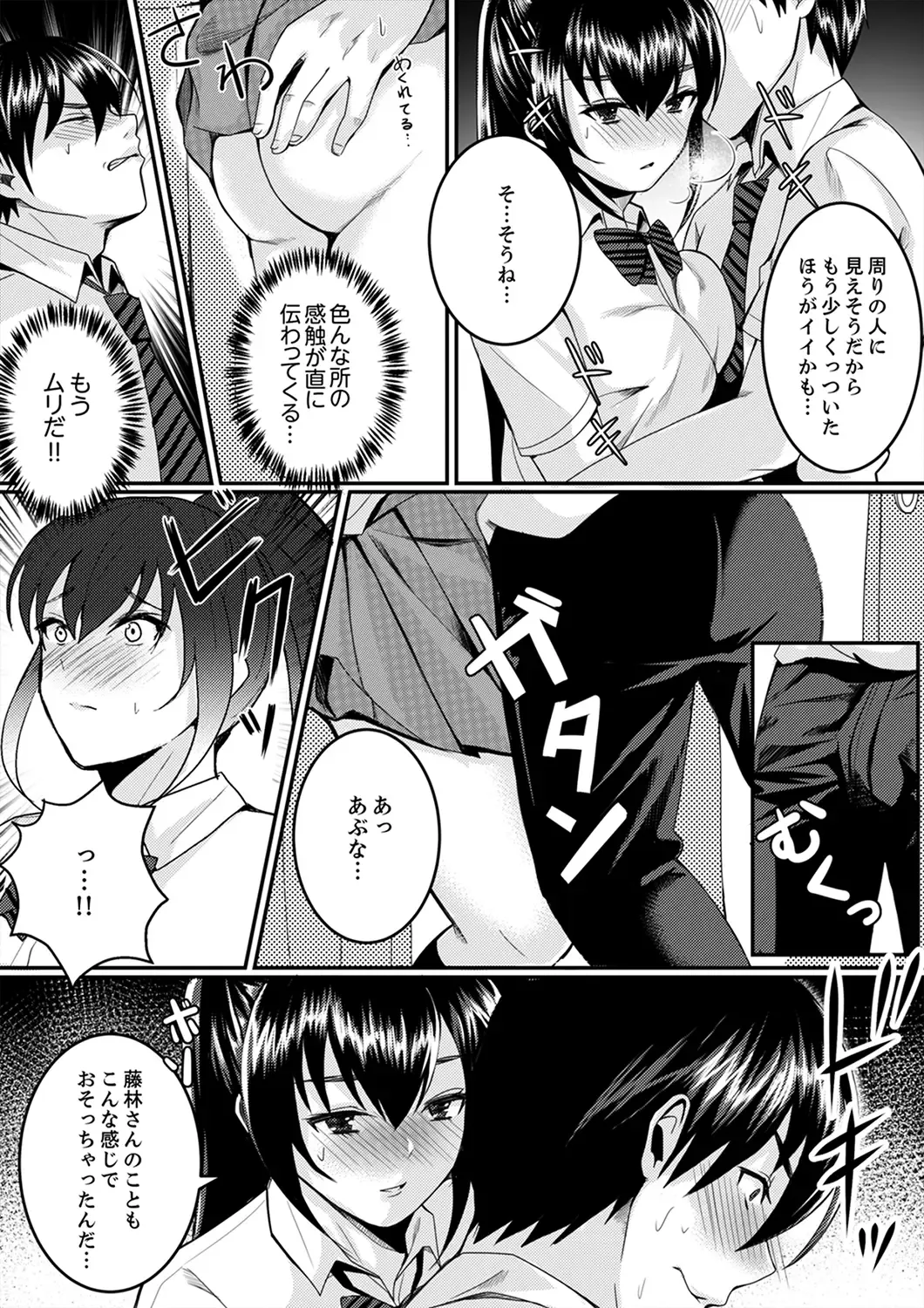 [Torotarou] 跳び箱の中で汗だく初体験！密着しすぎて…入ってる！【完全版】 Fhentai - Page 61