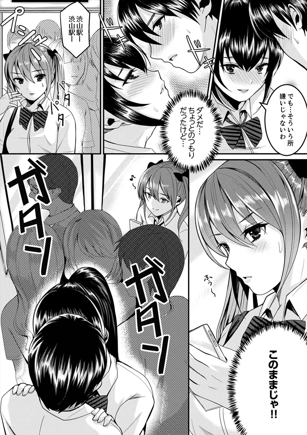 [Torotarou] 跳び箱の中で汗だく初体験！密着しすぎて…入ってる！【完全版】 Fhentai - Page 62