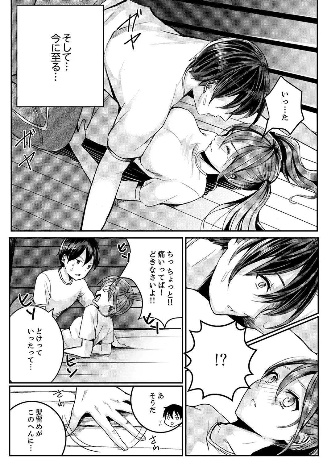 [Torotarou] 跳び箱の中で汗だく初体験！密着しすぎて…入ってる！【完全版】 Fhentai - Page 7