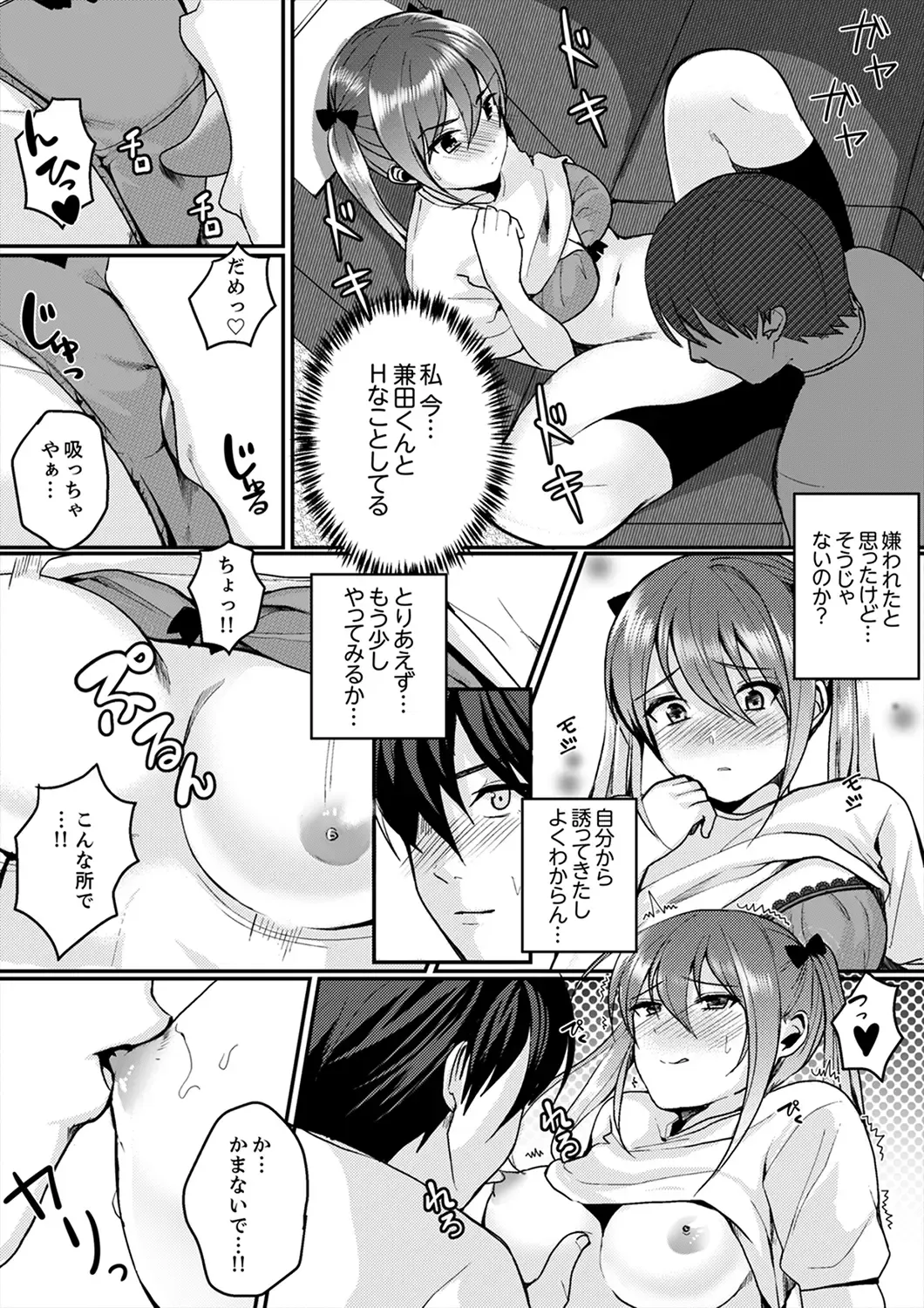 [Torotarou] 跳び箱の中で汗だく初体験！密着しすぎて…入ってる！【完全版】 Fhentai - Page 78