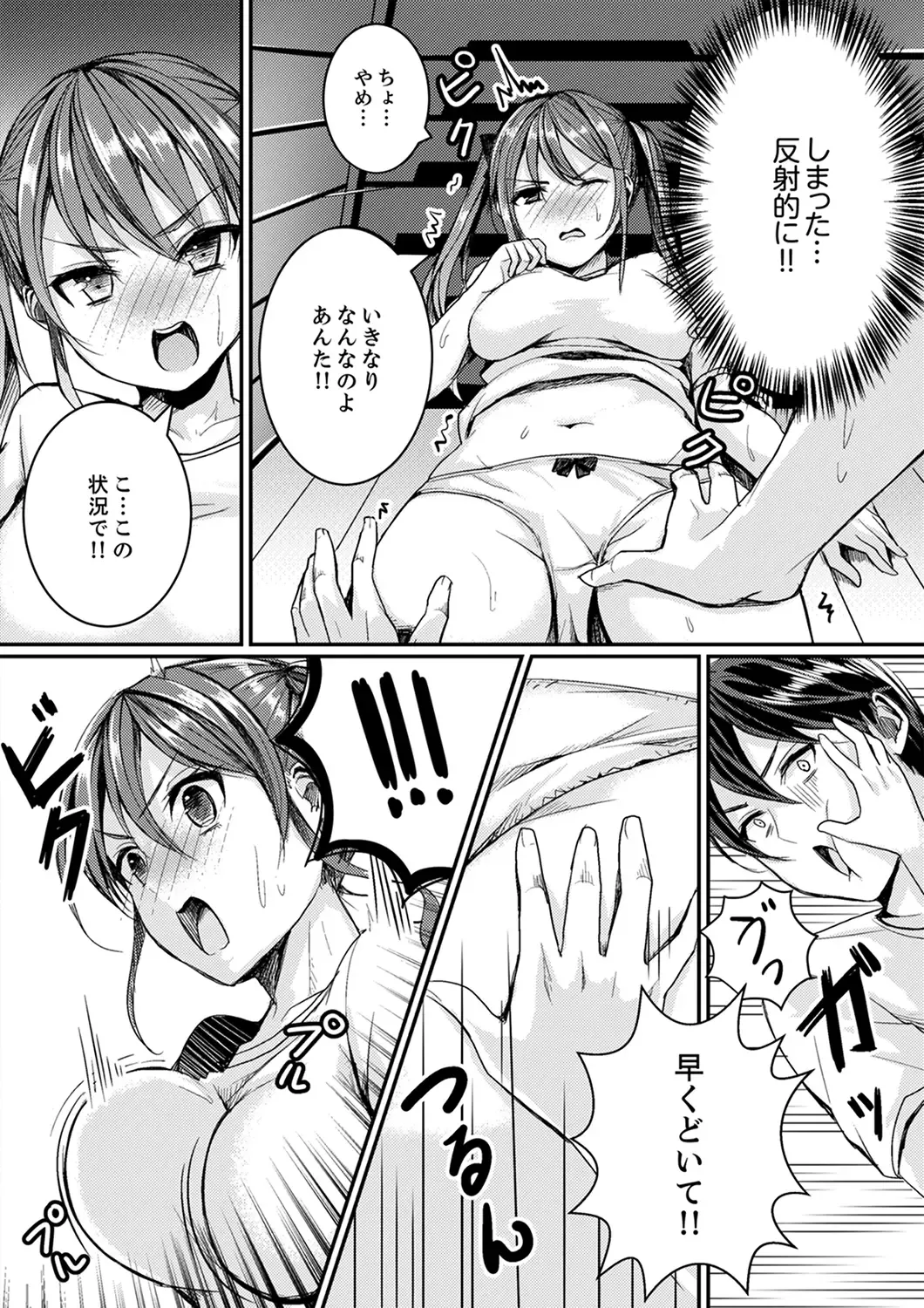 [Torotarou] 跳び箱の中で汗だく初体験！密着しすぎて…入ってる！【完全版】 Fhentai - Page 9
