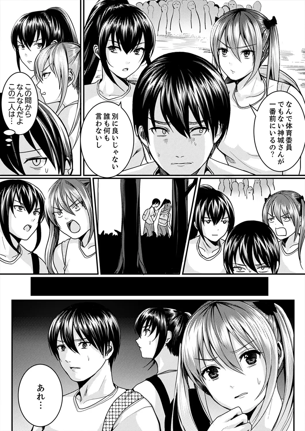[Torotarou] 跳び箱の中で汗だく初体験！密着しすぎて…入ってる！【完全版】 Fhentai - Page 98