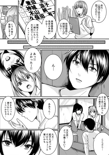 [Torotarou] 跳び箱の中で汗だく初体験！密着しすぎて…入ってる！【完全版】 Fhentai - Page 101