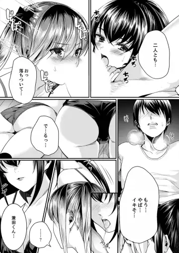 [Torotarou] 跳び箱の中で汗だく初体験！密着しすぎて…入ってる！【完全版】 Fhentai - Page 105