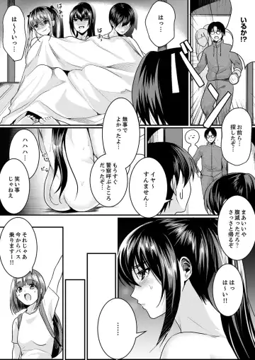 [Torotarou] 跳び箱の中で汗だく初体験！密着しすぎて…入ってる！【完全版】 Fhentai - Page 113