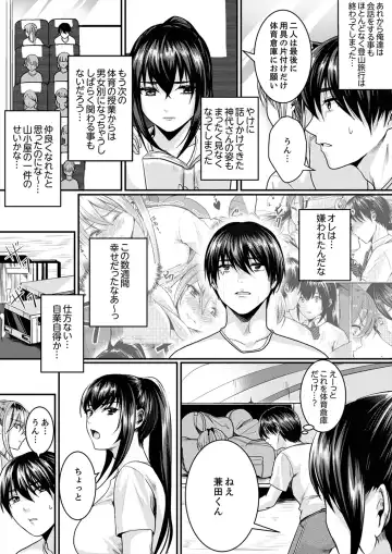 [Torotarou] 跳び箱の中で汗だく初体験！密着しすぎて…入ってる！【完全版】 Fhentai - Page 114
