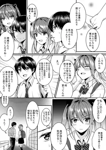 [Torotarou] 跳び箱の中で汗だく初体験！密着しすぎて…入ってる！【完全版】 Fhentai - Page 122