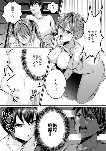 [Torotarou] 跳び箱の中で汗だく初体験！密着しすぎて…入ってる！【完全版】 Fhentai - Page 22