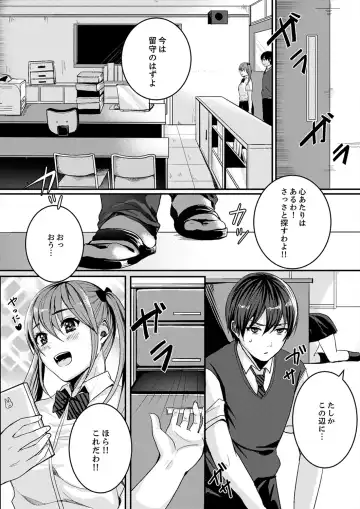 [Torotarou] 跳び箱の中で汗だく初体験！密着しすぎて…入ってる！【完全版】 Fhentai - Page 28