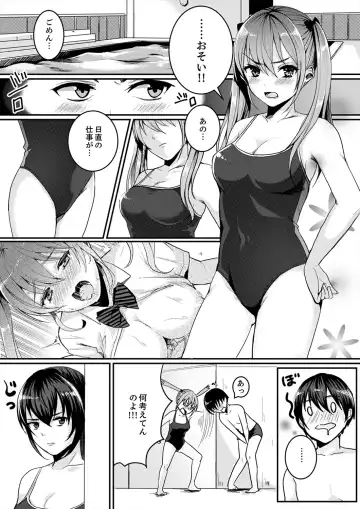 [Torotarou] 跳び箱の中で汗だく初体験！密着しすぎて…入ってる！【完全版】 Fhentai - Page 39