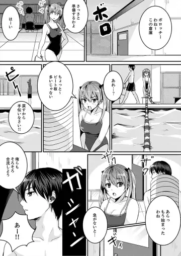 [Torotarou] 跳び箱の中で汗だく初体験！密着しすぎて…入ってる！【完全版】 Fhentai - Page 40
