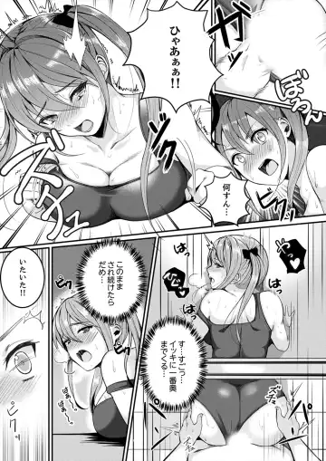 [Torotarou] 跳び箱の中で汗だく初体験！密着しすぎて…入ってる！【完全版】 Fhentai - Page 45