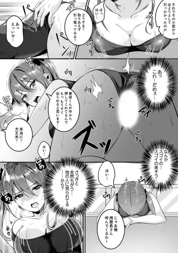 [Torotarou] 跳び箱の中で汗だく初体験！密着しすぎて…入ってる！【完全版】 Fhentai - Page 47