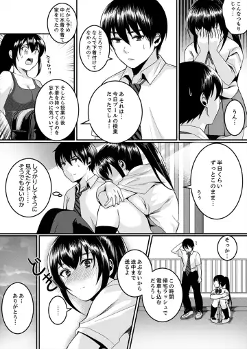 [Torotarou] 跳び箱の中で汗だく初体験！密着しすぎて…入ってる！【完全版】 Fhentai - Page 59