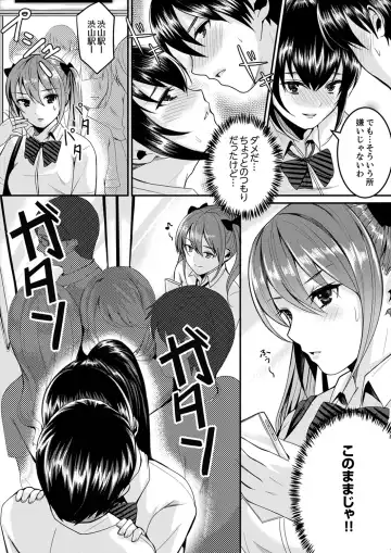 [Torotarou] 跳び箱の中で汗だく初体験！密着しすぎて…入ってる！【完全版】 Fhentai - Page 62