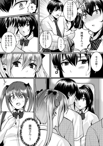 [Torotarou] 跳び箱の中で汗だく初体験！密着しすぎて…入ってる！【完全版】 Fhentai - Page 66