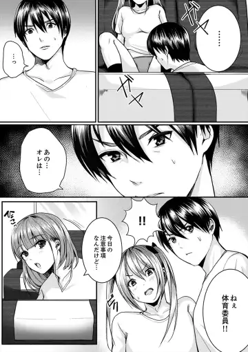 [Torotarou] 跳び箱の中で汗だく初体験！密着しすぎて…入ってる！【完全版】 Fhentai - Page 83