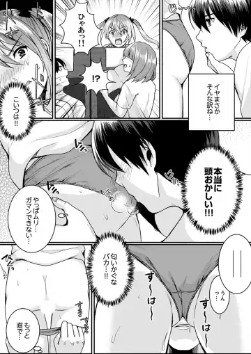 [Torotarou] 跳び箱の中で汗だく初体験！密着しすぎて…入ってる！【完全版】 Fhentai - Page 85