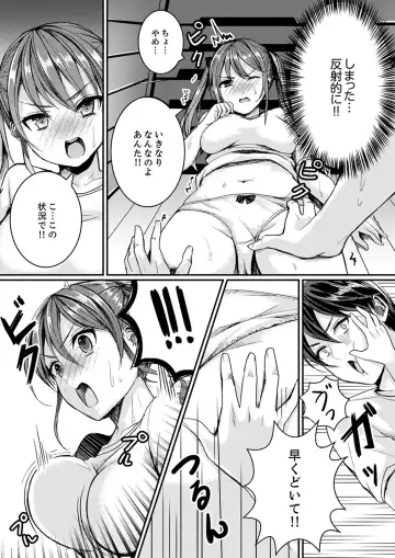 [Torotarou] 跳び箱の中で汗だく初体験！密着しすぎて…入ってる！【完全版】 Fhentai - Page 9