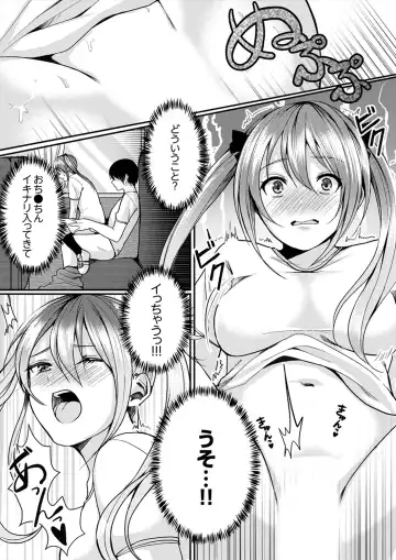 [Torotarou] 跳び箱の中で汗だく初体験！密着しすぎて…入ってる！【完全版】 Fhentai - Page 90