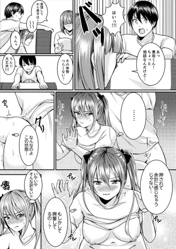 [Torotarou] 跳び箱の中で汗だく初体験！密着しすぎて…入ってる！【完全版】 Fhentai - Page 93