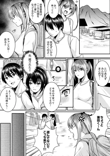 [Torotarou] 跳び箱の中で汗だく初体験！密着しすぎて…入ってる！【完全版】 Fhentai - Page 97