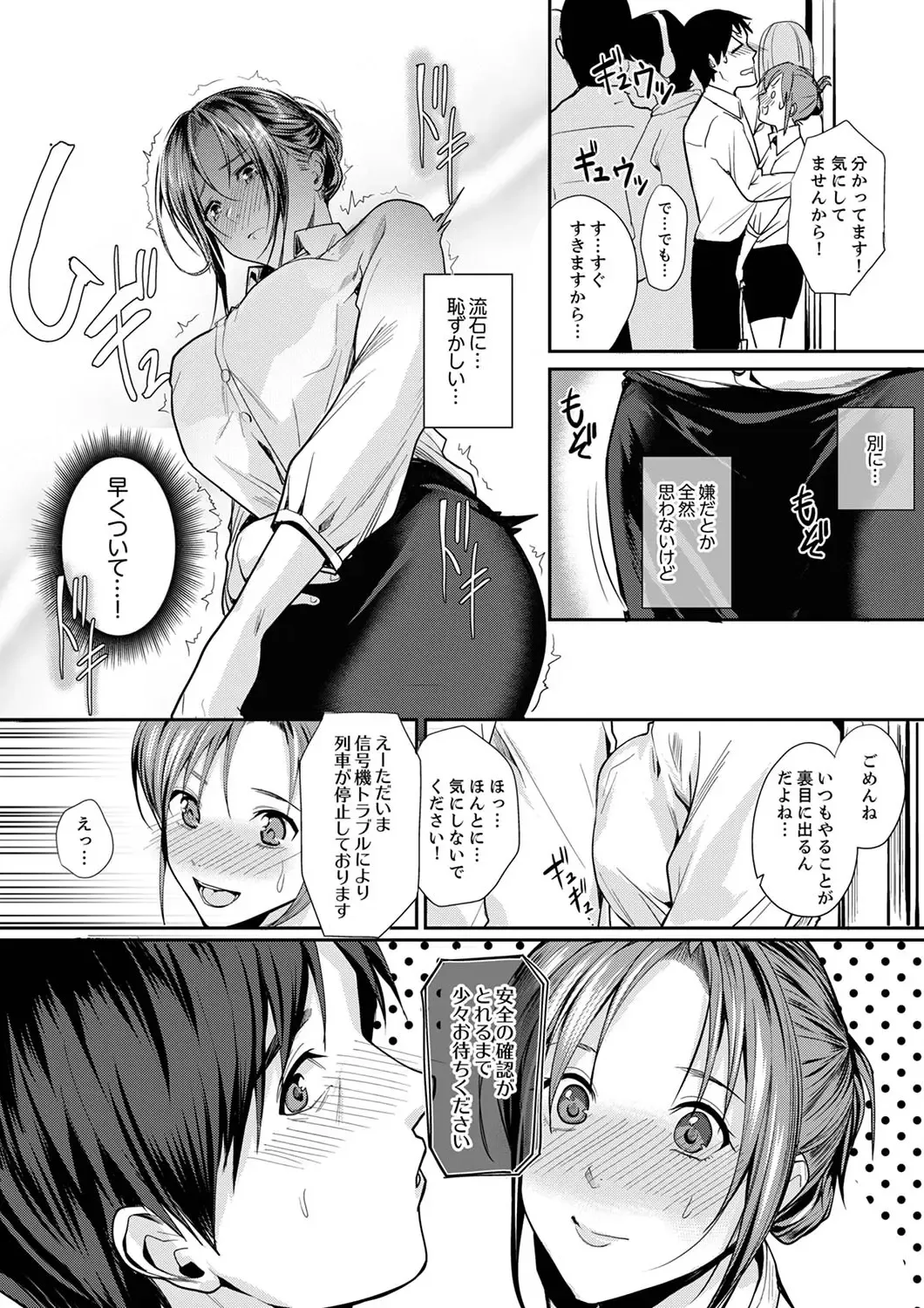 [Torotarou] 「朝までするけど…大丈夫？」～絶倫アラフォーの激しめエッチ！【合本版】 1 Fhentai - Page 10