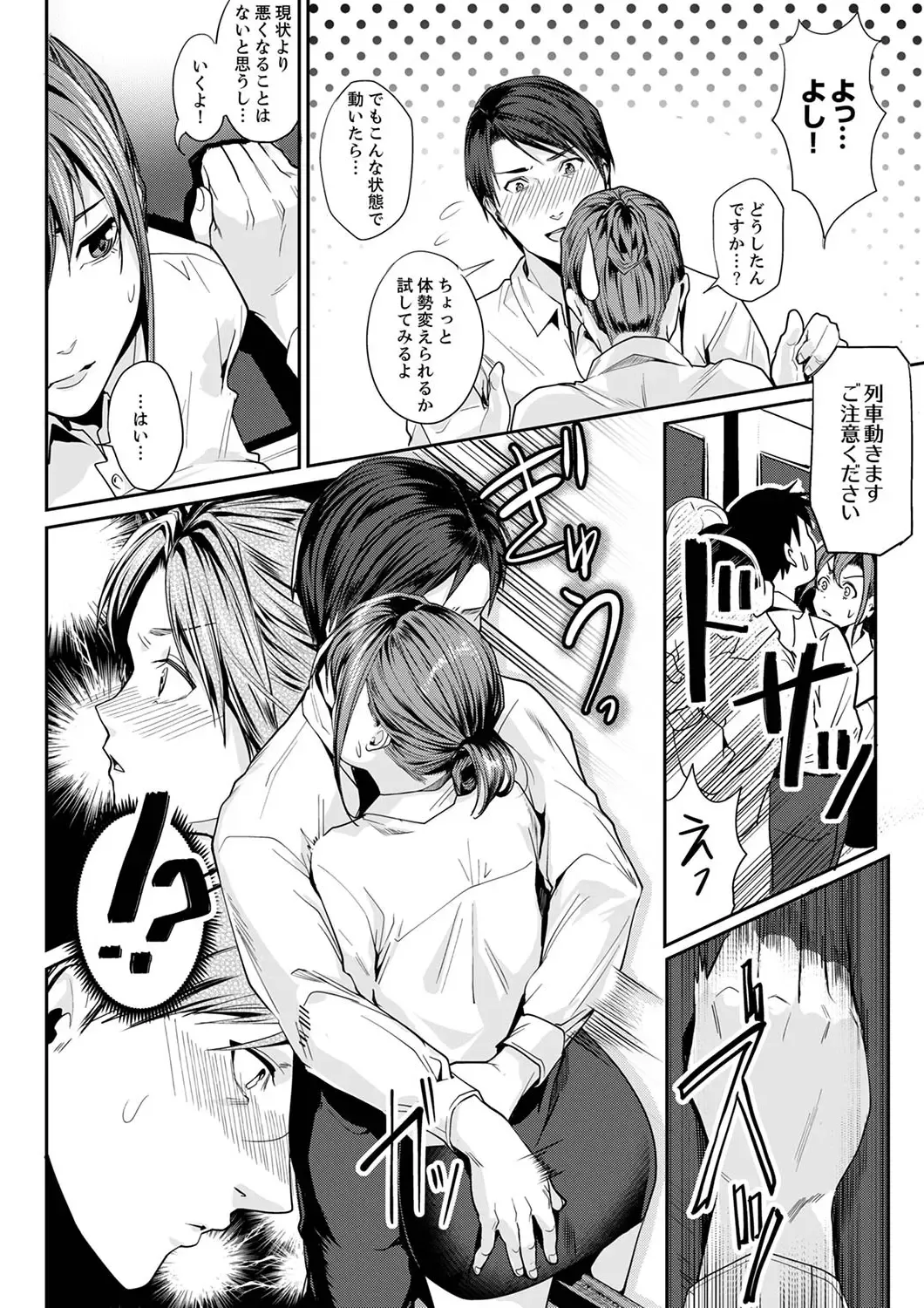 [Torotarou] 「朝までするけど…大丈夫？」～絶倫アラフォーの激しめエッチ！【合本版】 1 Fhentai - Page 12