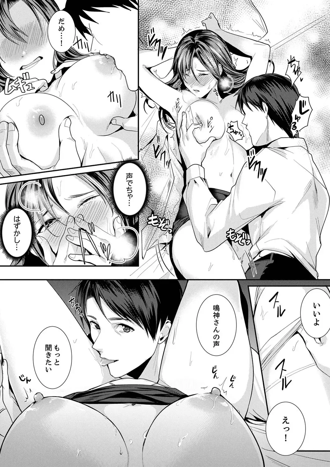 [Torotarou] 「朝までするけど…大丈夫？」～絶倫アラフォーの激しめエッチ！【合本版】 1 Fhentai - Page 23