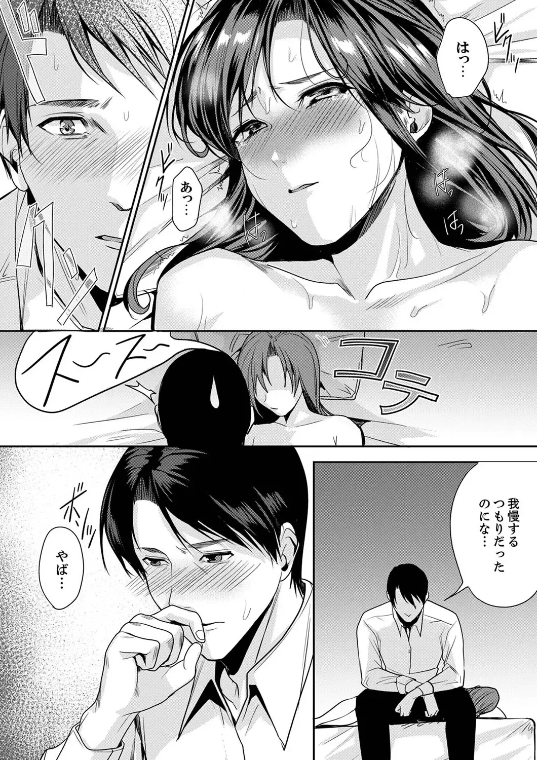 [Torotarou] 「朝までするけど…大丈夫？」～絶倫アラフォーの激しめエッチ！【合本版】 1 Fhentai - Page 28
