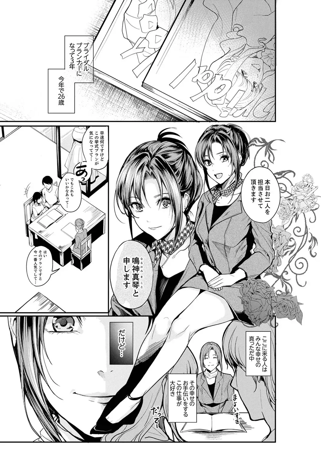 [Torotarou] 「朝までするけど…大丈夫？」～絶倫アラフォーの激しめエッチ！【合本版】 1 Fhentai - Page 3