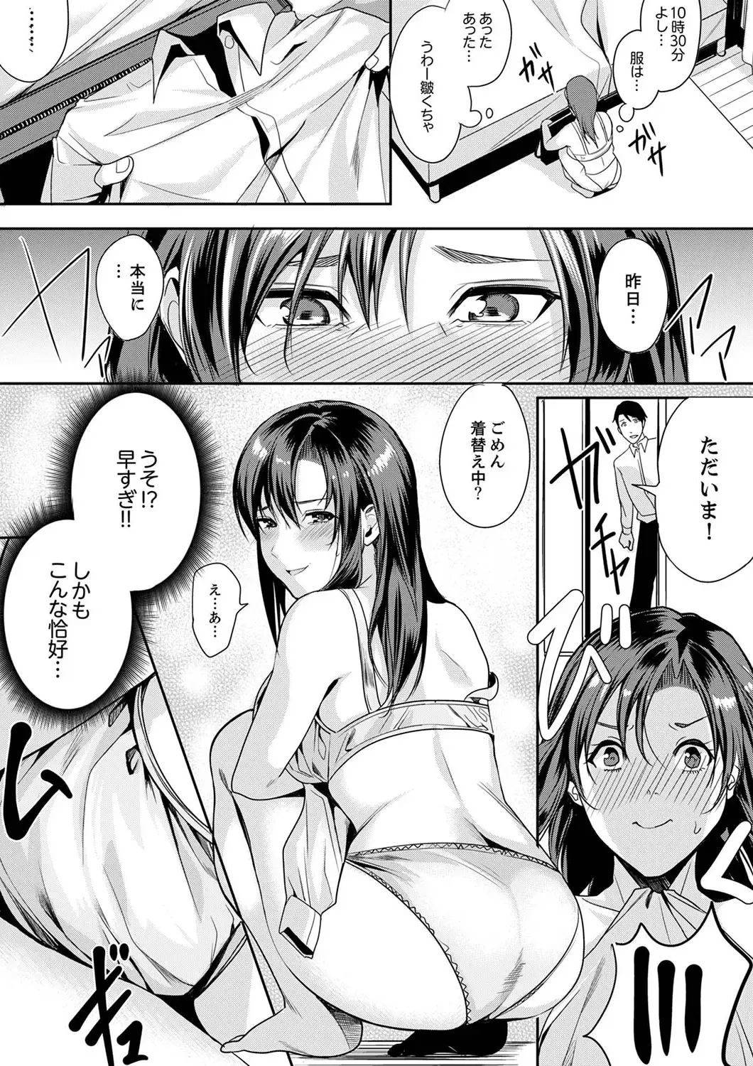 [Torotarou] 「朝までするけど…大丈夫？」～絶倫アラフォーの激しめエッチ！【合本版】 1 Fhentai - Page 31