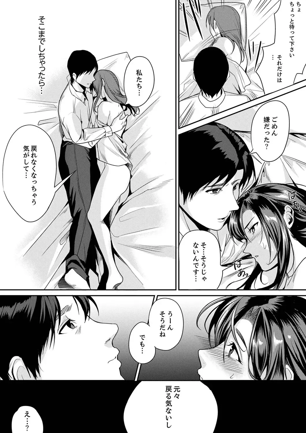 [Torotarou] 「朝までするけど…大丈夫？」～絶倫アラフォーの激しめエッチ！【合本版】 1 Fhentai - Page 35