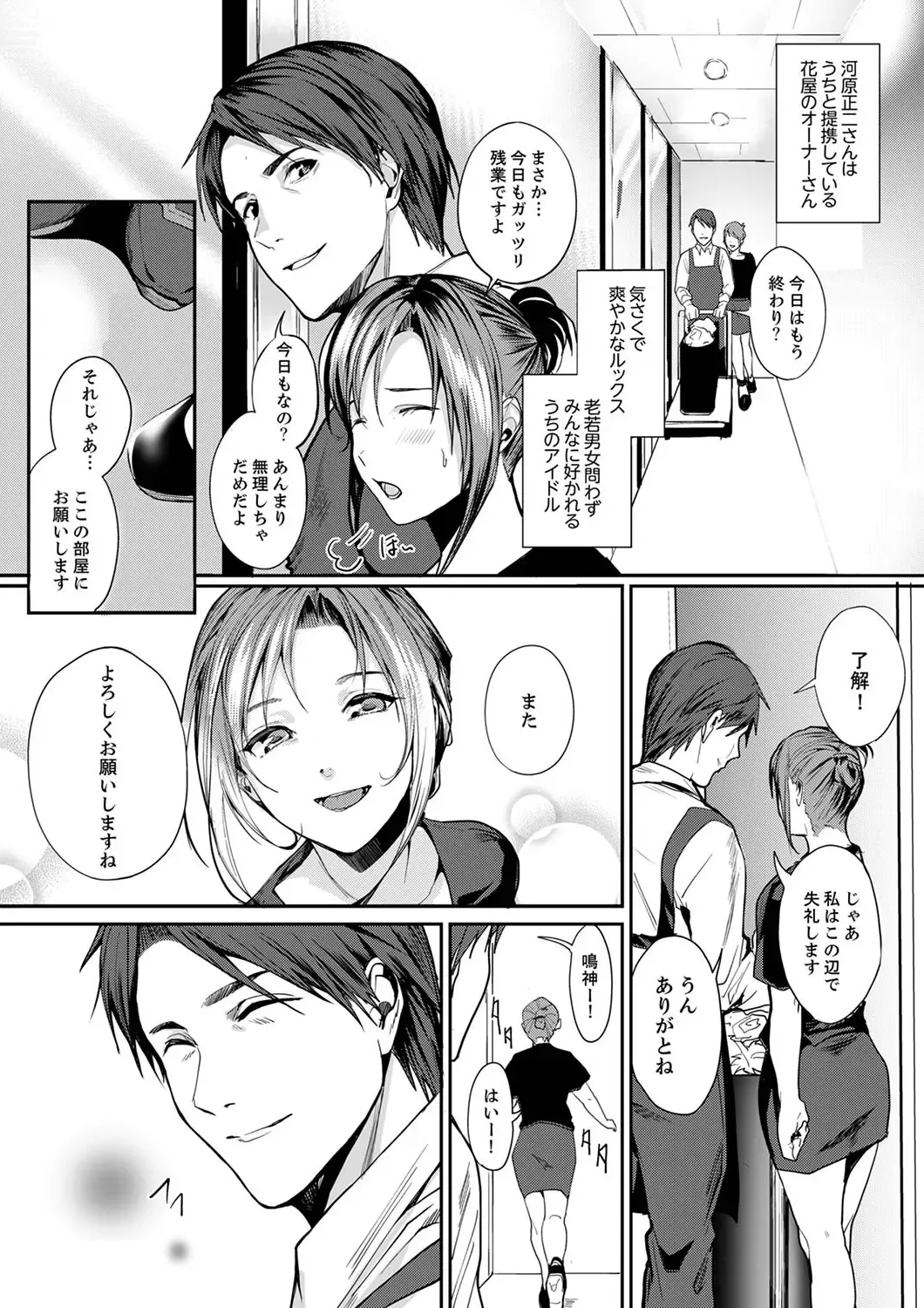 [Torotarou] 「朝までするけど…大丈夫？」～絶倫アラフォーの激しめエッチ！【合本版】 1 Fhentai - Page 5