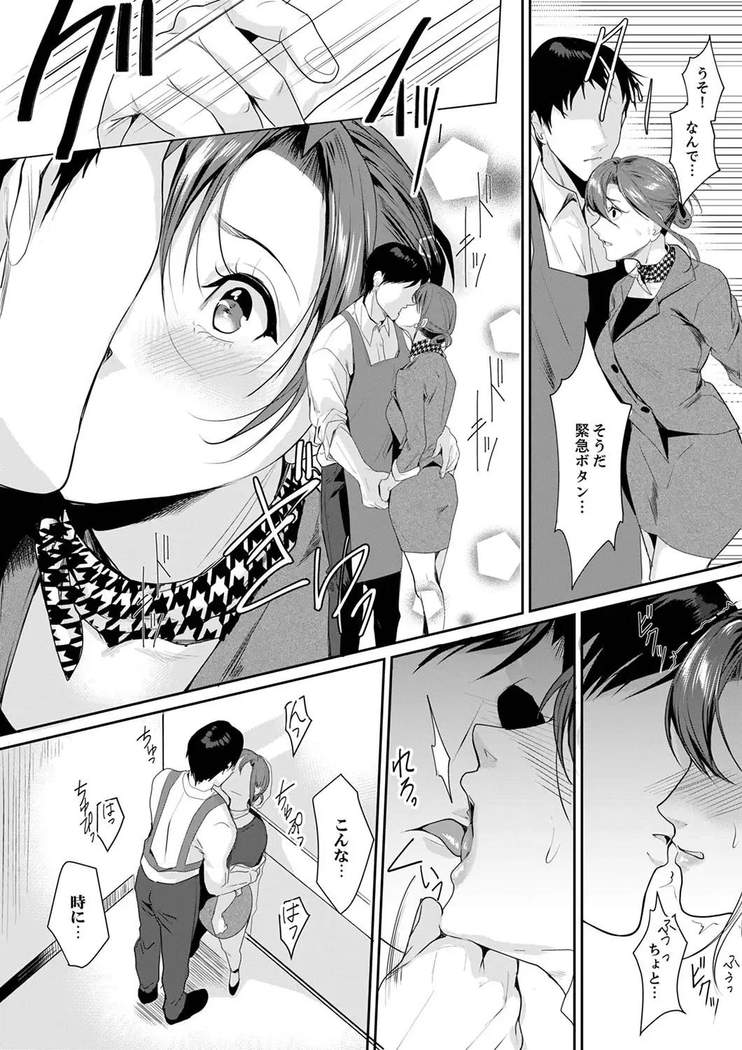 [Torotarou] 「朝までするけど…大丈夫？」～絶倫アラフォーの激しめエッチ！【合本版】 1 Fhentai - Page 51