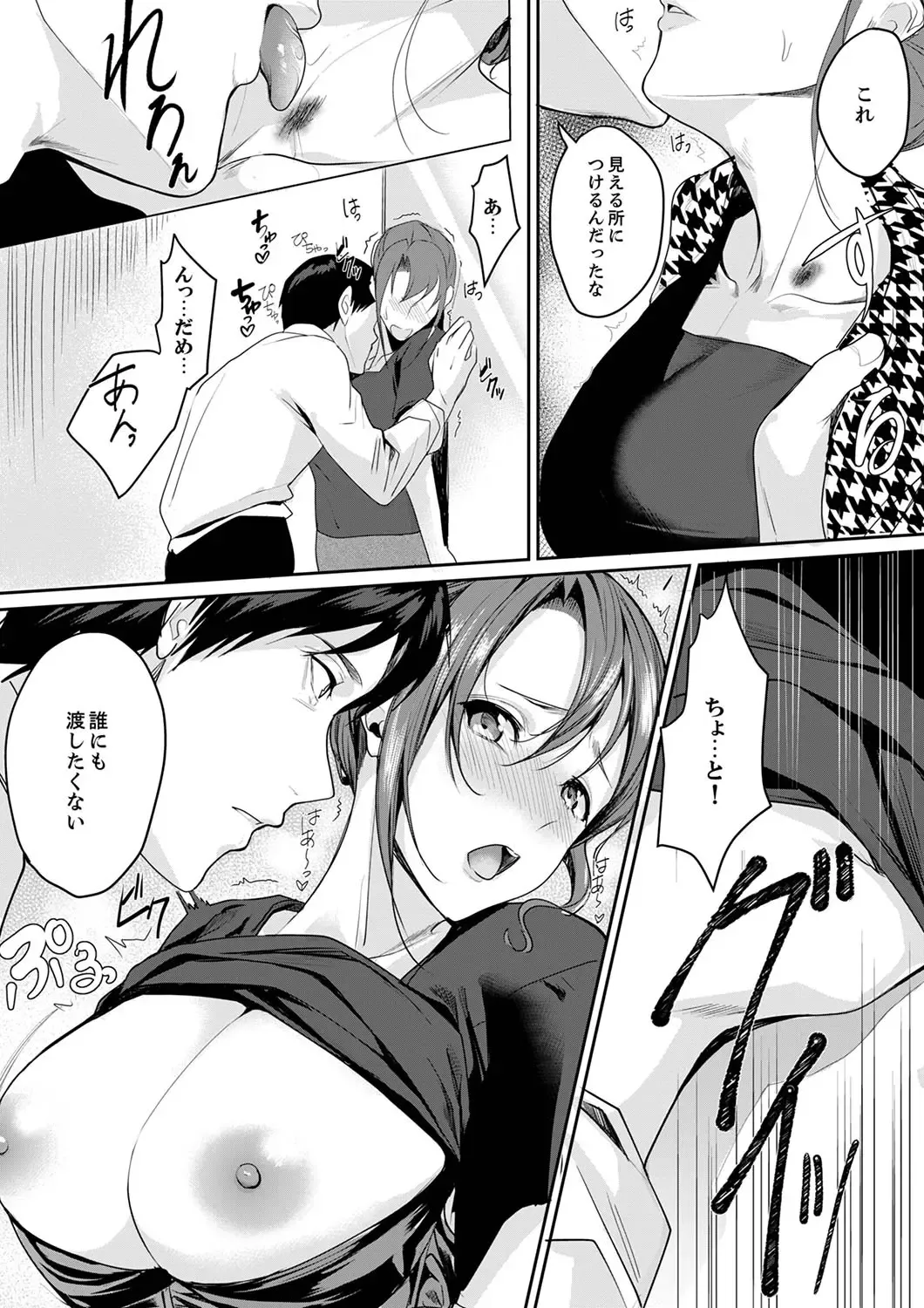 [Torotarou] 「朝までするけど…大丈夫？」～絶倫アラフォーの激しめエッチ！【合本版】 1 Fhentai - Page 53