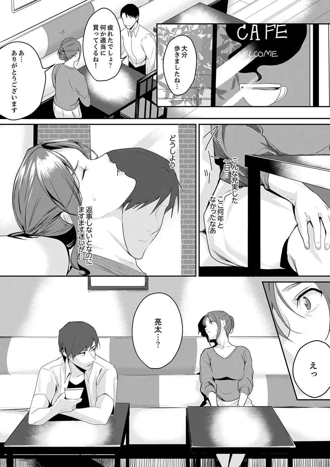 [Torotarou] 「朝までするけど…大丈夫？」～絶倫アラフォーの激しめエッチ！【合本版】 1 Fhentai - Page 62