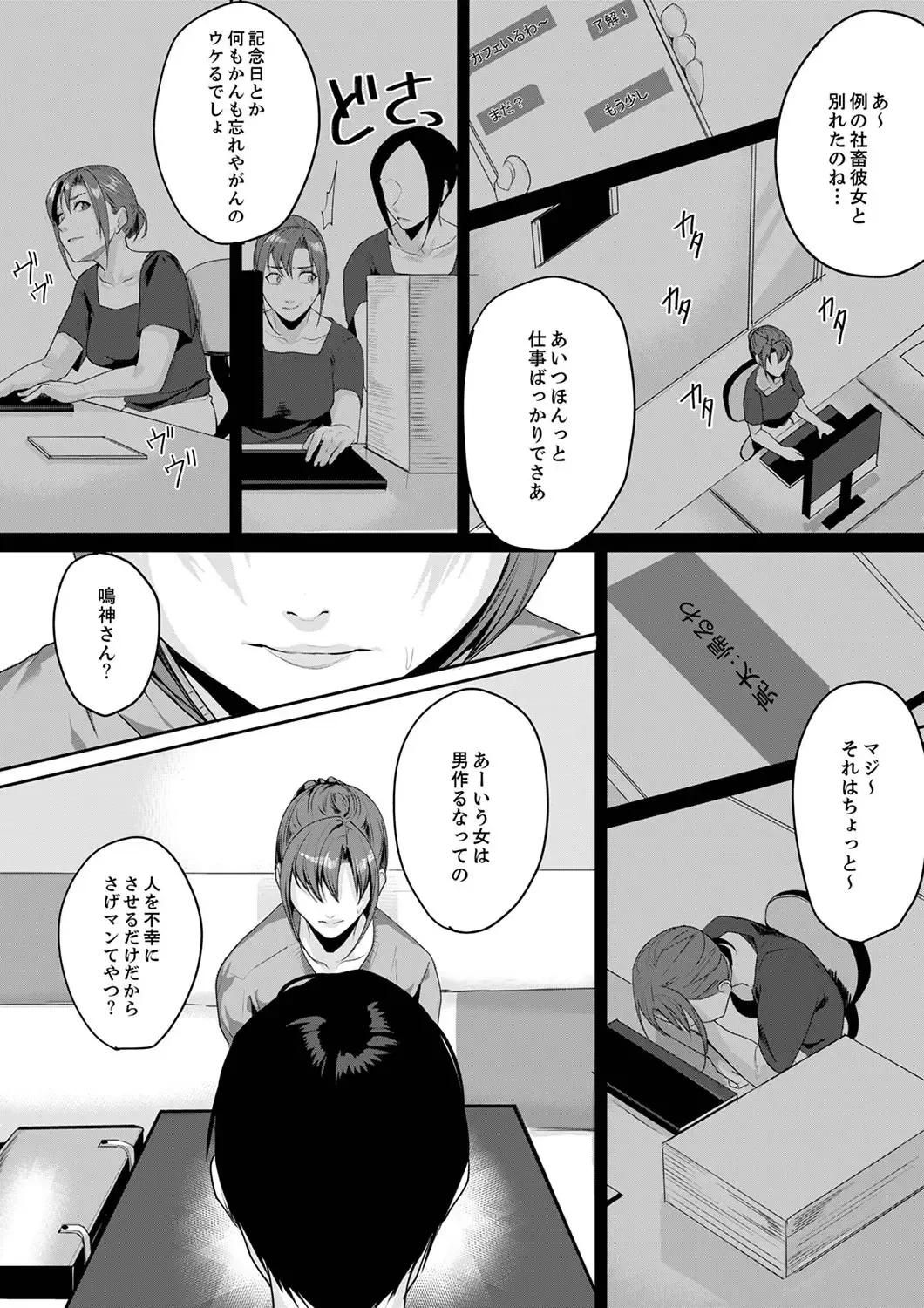 [Torotarou] 「朝までするけど…大丈夫？」～絶倫アラフォーの激しめエッチ！【合本版】 1 Fhentai - Page 64