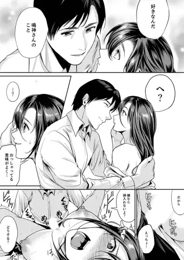 [Torotarou] 「朝までするけど…大丈夫？」～絶倫アラフォーの激しめエッチ！【合本版】 1 Fhentai - Page 36