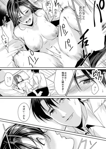 [Torotarou] 「朝までするけど…大丈夫？」～絶倫アラフォーの激しめエッチ！【合本版】 1 Fhentai - Page 40