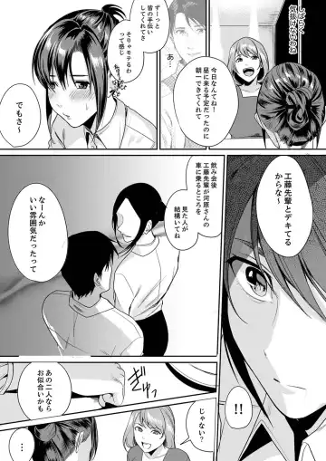 [Torotarou] 「朝までするけど…大丈夫？」～絶倫アラフォーの激しめエッチ！【合本版】 1 Fhentai - Page 47
