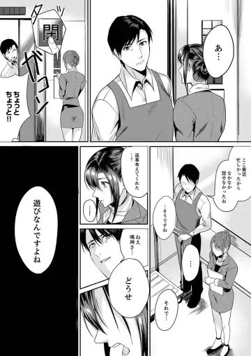 [Torotarou] 「朝までするけど…大丈夫？」～絶倫アラフォーの激しめエッチ！【合本版】 1 Fhentai - Page 49