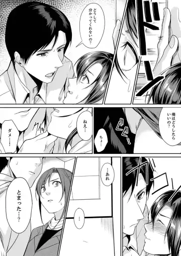 [Torotarou] 「朝までするけど…大丈夫？」～絶倫アラフォーの激しめエッチ！【合本版】 1 Fhentai - Page 50