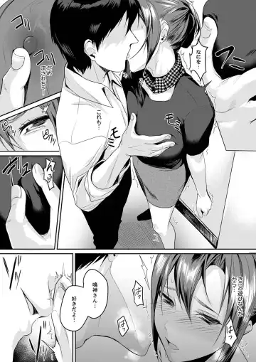 [Torotarou] 「朝までするけど…大丈夫？」～絶倫アラフォーの激しめエッチ！【合本版】 1 Fhentai - Page 52