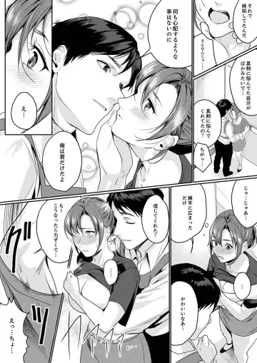 [Torotarou] 「朝までするけど…大丈夫？」～絶倫アラフォーの激しめエッチ！【合本版】 1 Fhentai - Page 55