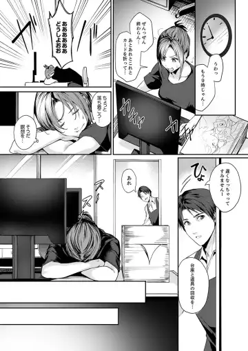 [Torotarou] 「朝までするけど…大丈夫？」～絶倫アラフォーの激しめエッチ！【合本版】 1 Fhentai - Page 6