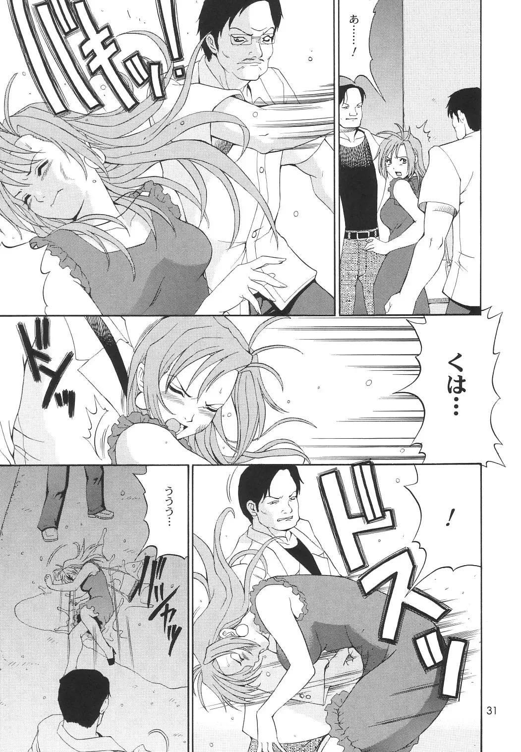 [Saigado] Boku no Seinen Kouken-nin 6 Fhentai - Page 30