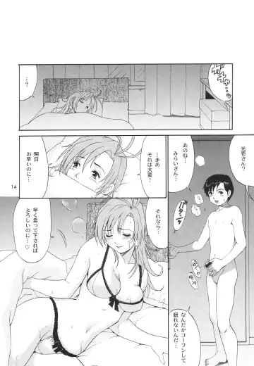 [Saigado] Boku no Seinen Kouken-nin 6 Fhentai - Page 13